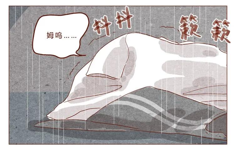 喂，看见耳朵啦 - 番外 跟你很熟吗 - 第3张图