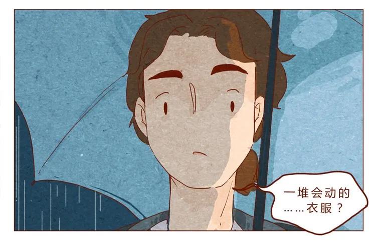 喂，看见耳朵啦 - 番外 跟你很熟吗 - 第4张图