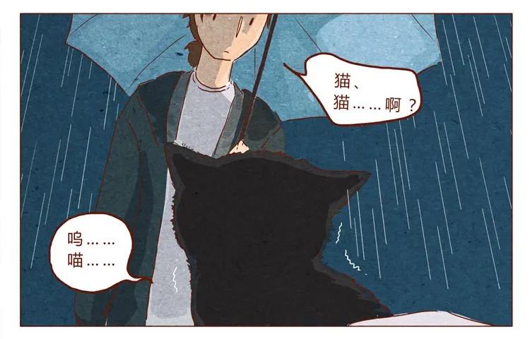 喂，看见耳朵啦 - 番外 跟你很熟吗 - 第6张图