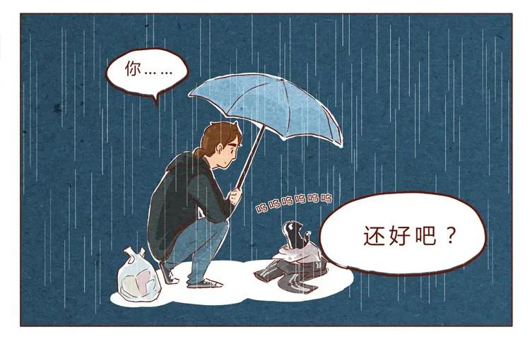 喂，看见耳朵啦 - 番外 跟你很熟吗 - 第10张图