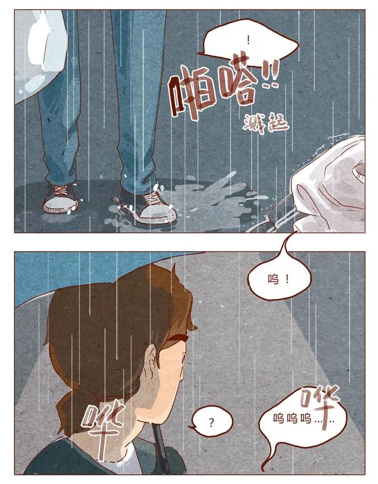 喂，看见耳朵啦 - 番外 跟你很熟吗 - 第2张图