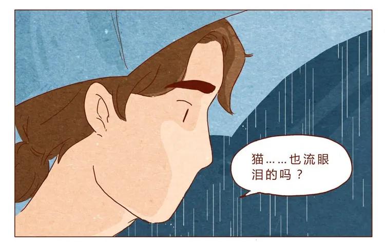 喂，看见耳朵啦 - 番外 跟你很熟吗 - 第8张图