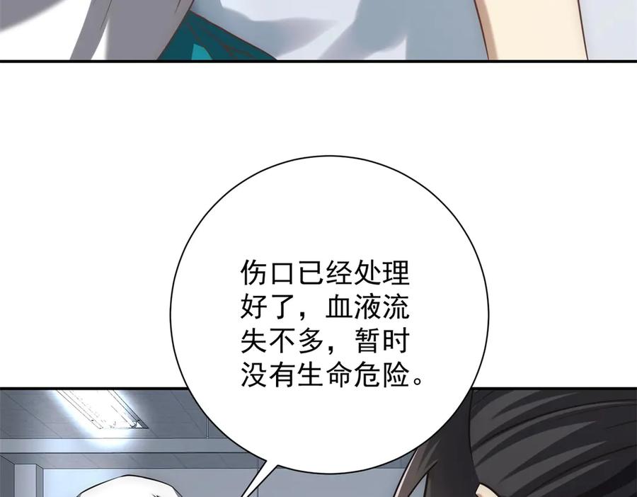 《异能重生我提前登顶》第47话 林天竟然屠龙了？！ 第71页