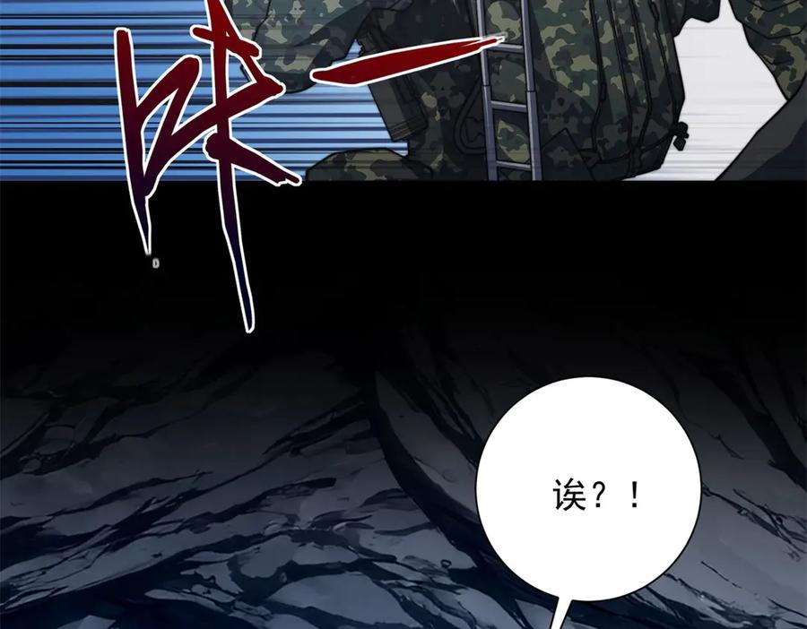 《异能重生我提前登顶》第47话 林天竟然屠龙了？！ 第28页