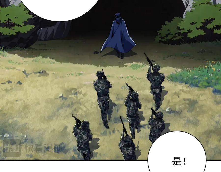 《异能重生我提前登顶》第47话 林天竟然屠龙了？！ 第47页