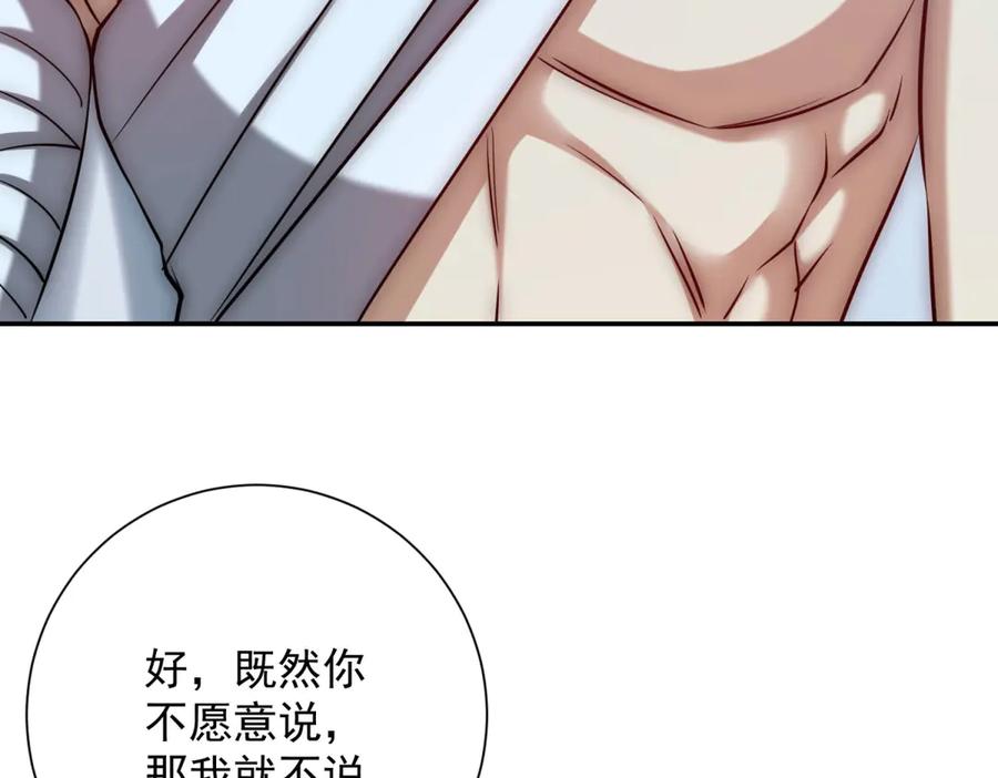 《异能重生我提前登顶》第47话 林天竟然屠龙了？！ 第82页