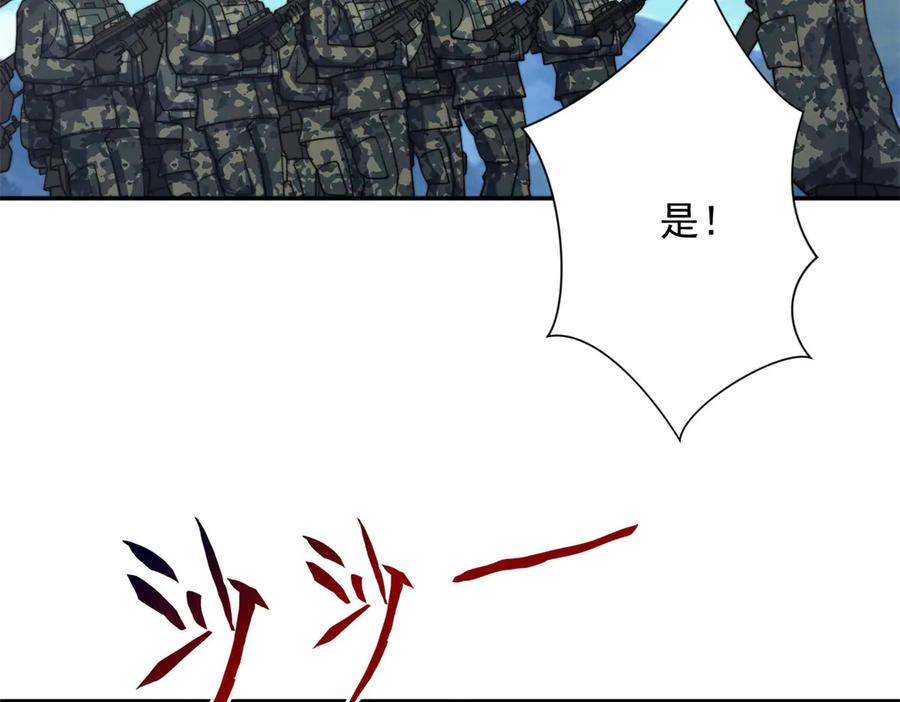 《异能重生我提前登顶》第47话 林天竟然屠龙了？！ 第24页