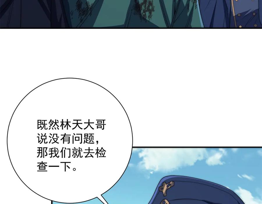 《异能重生我提前登顶》第47话 林天竟然屠龙了？！ 第44页