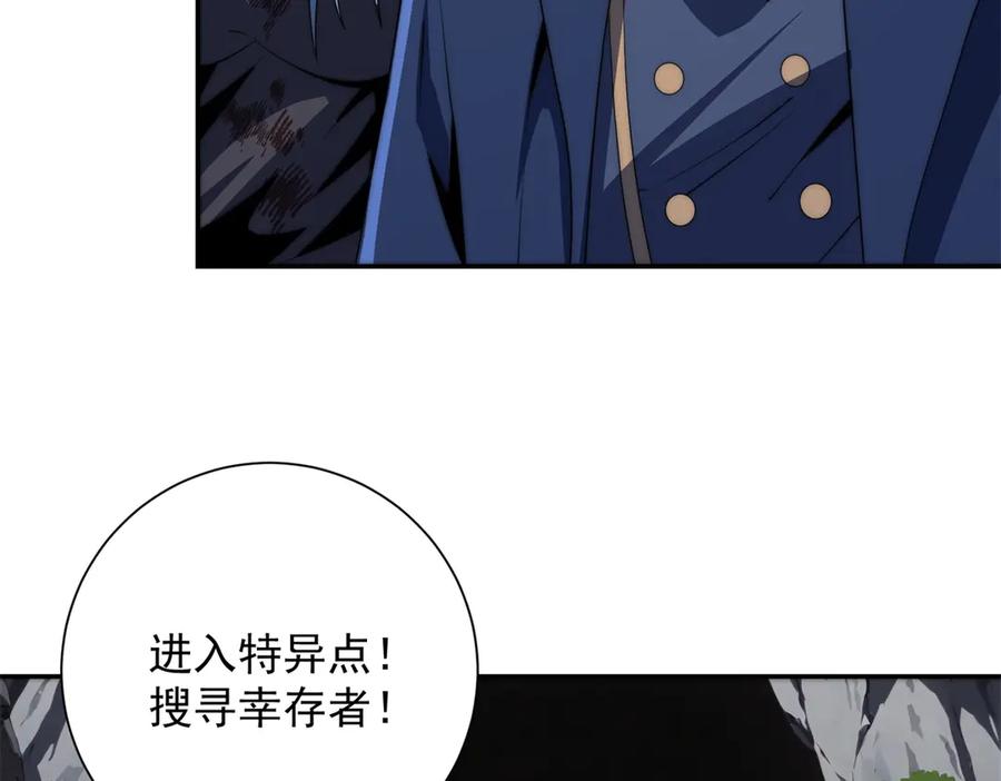 《异能重生我提前登顶》第47话 林天竟然屠龙了？！ 第46页