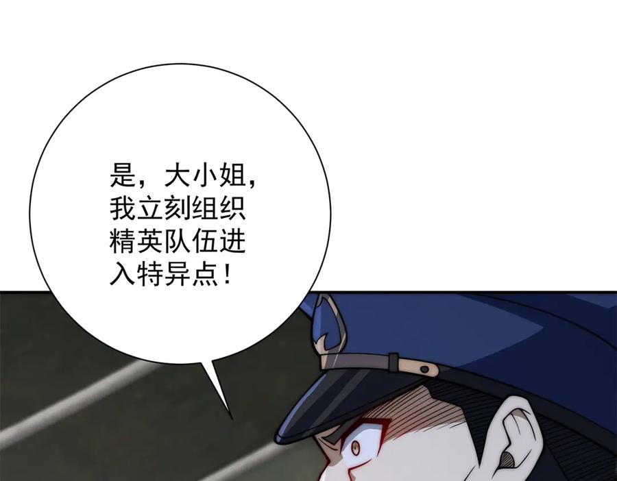 《异能重生我提前登顶》第47话 林天竟然屠龙了？！ 第19页