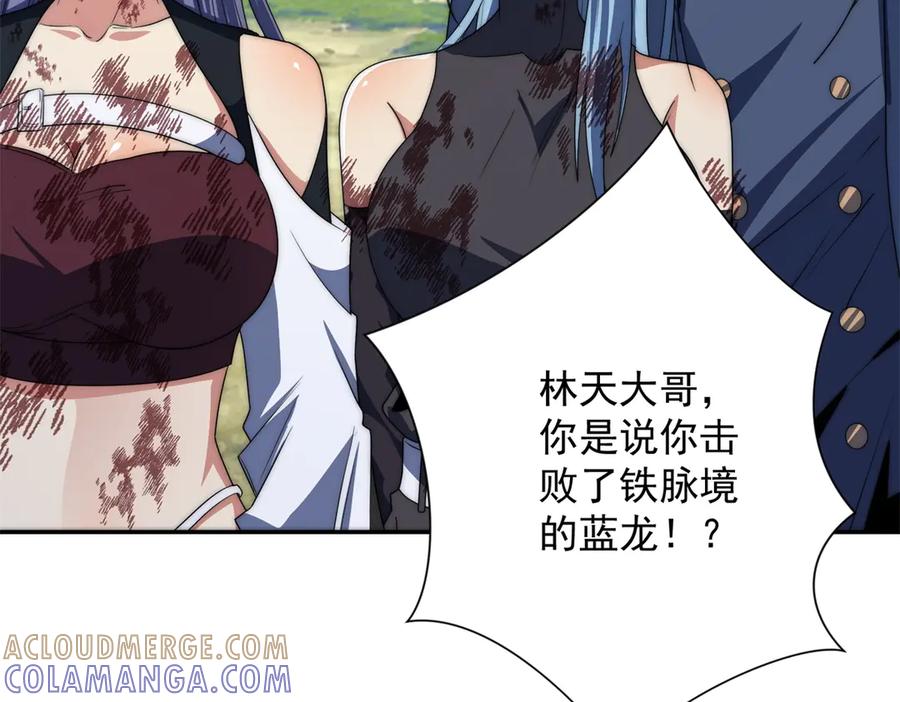 《异能重生我提前登顶》第47话 林天竟然屠龙了？！ 第41页