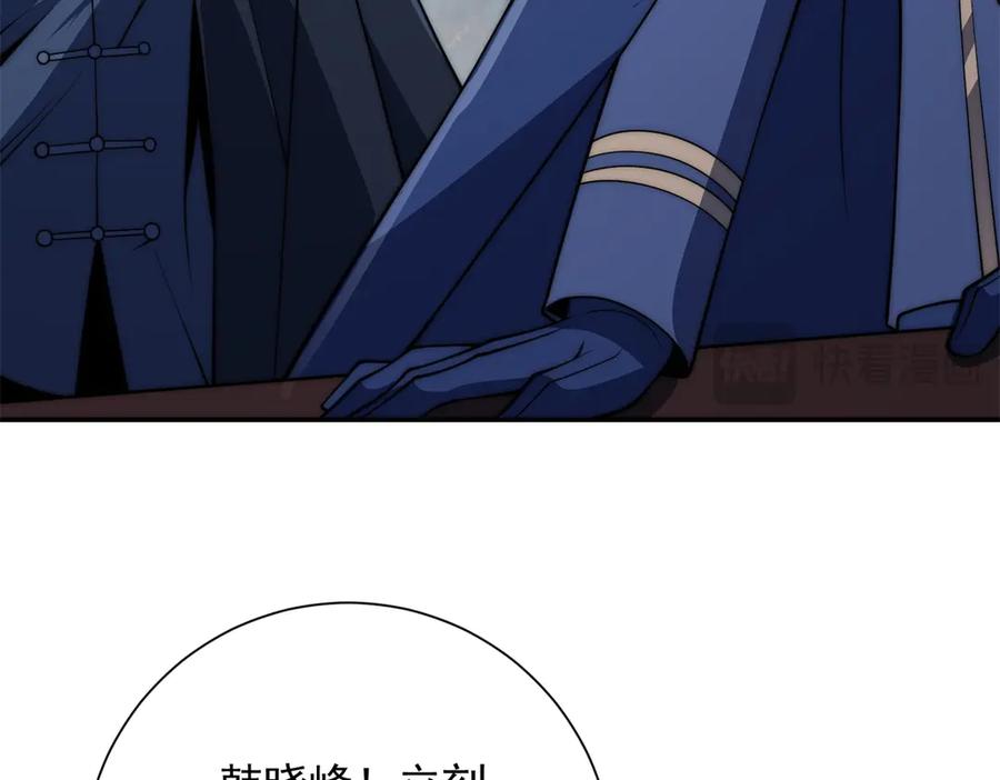 《异能重生我提前登顶》第47话 林天竟然屠龙了？！ 第16页