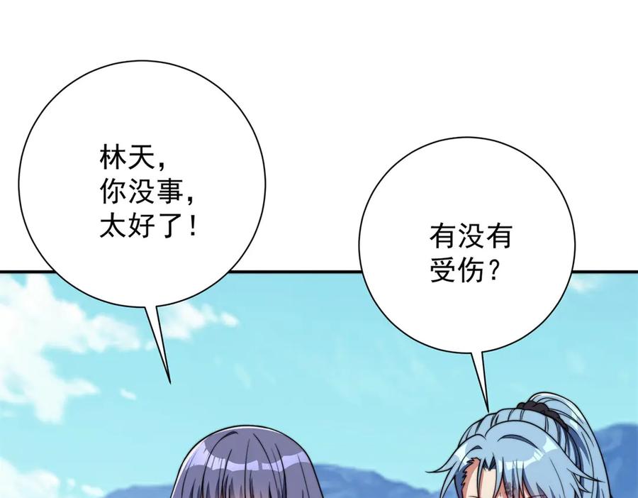 《异能重生我提前登顶》第47话 林天竟然屠龙了？！ 第31页