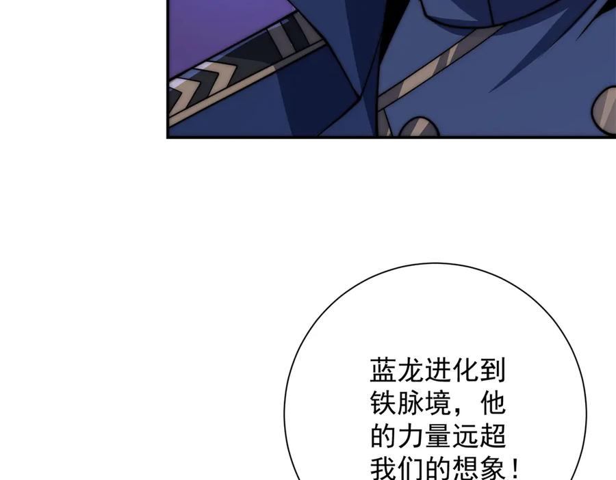 《异能重生我提前登顶》第47话 林天竟然屠龙了？！ 第12页