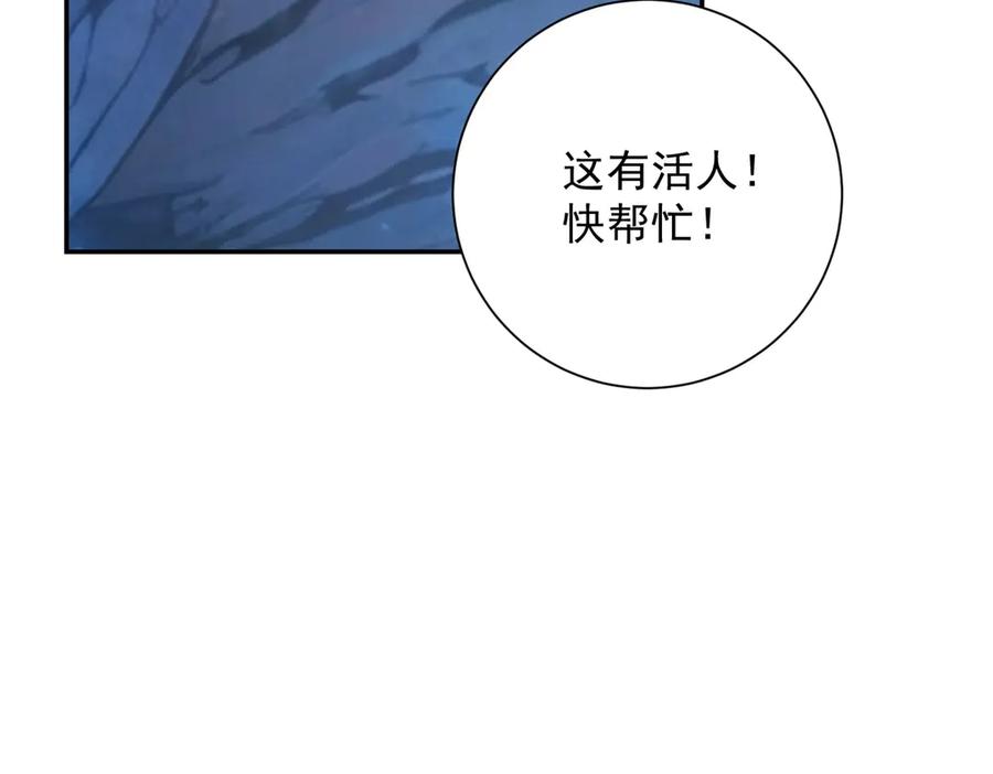 《异能重生我提前登顶》第47话 林天竟然屠龙了？！ 第66页