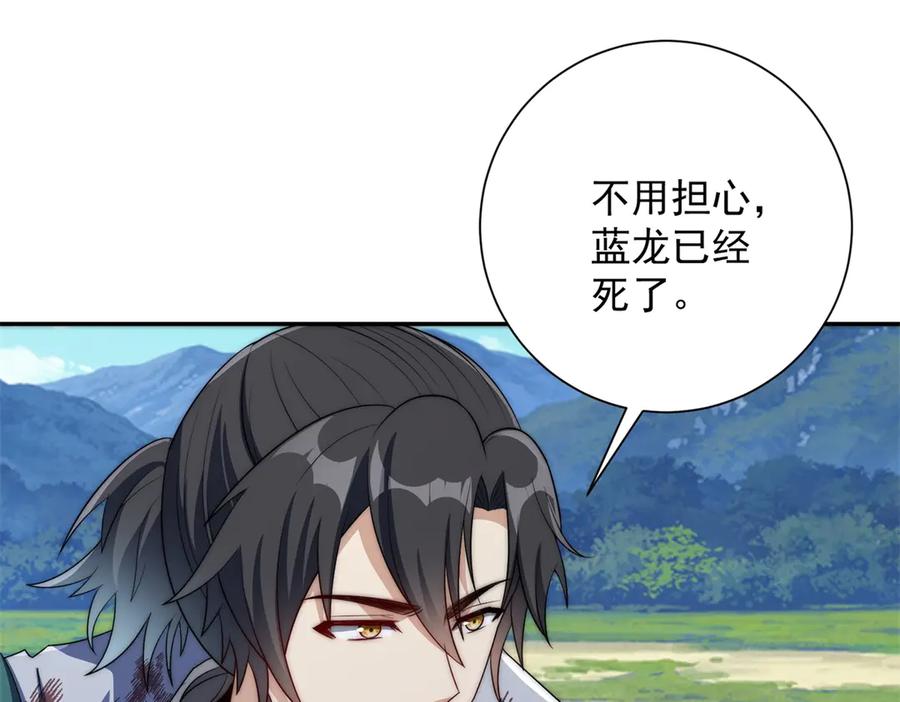 《异能重生我提前登顶》第47话 林天竟然屠龙了？！ 第38页