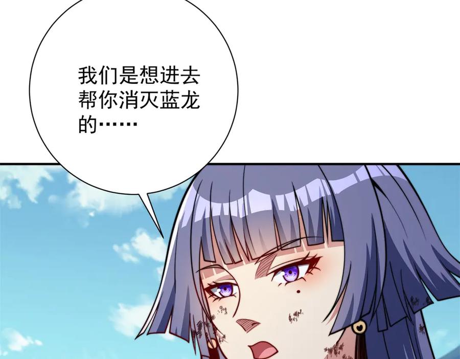 《异能重生我提前登顶》第47话 林天竟然屠龙了？！ 第36页