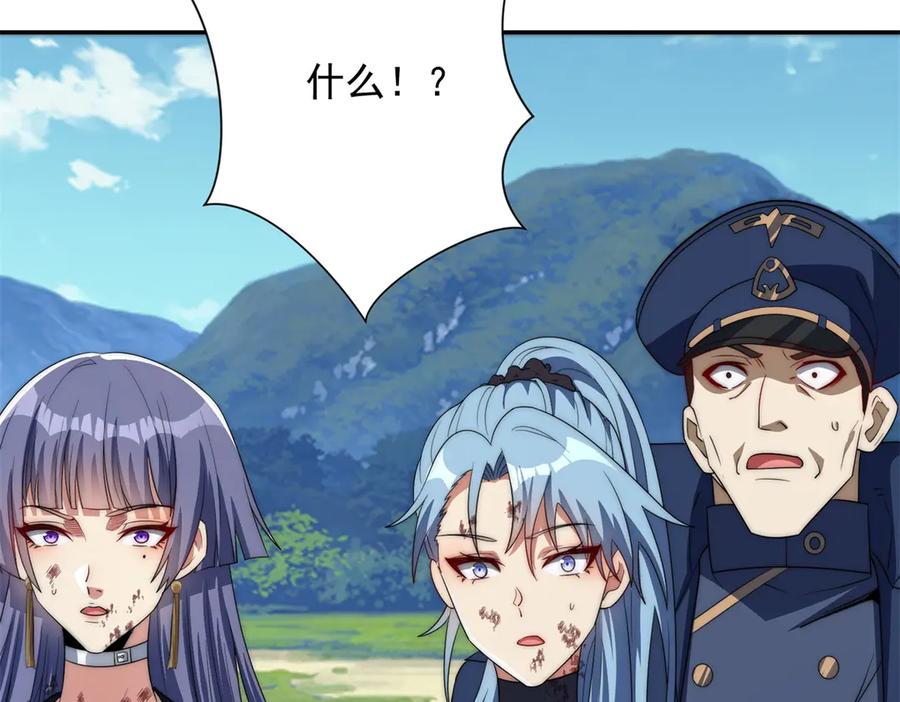 《异能重生我提前登顶》第47话 林天竟然屠龙了？！ 第40页