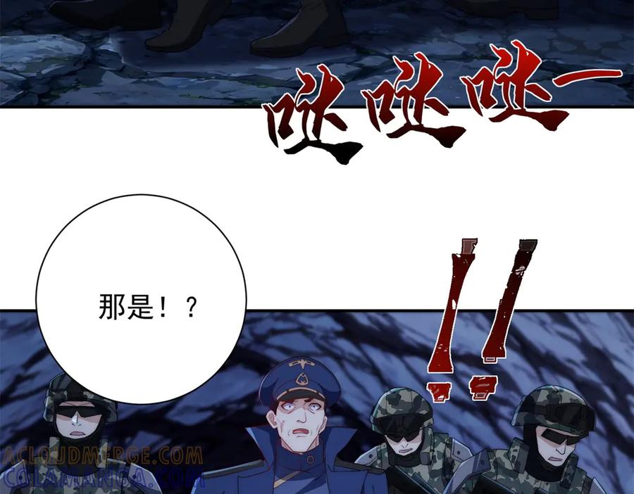 《异能重生我提前登顶》第47话 林天竟然屠龙了？！ 第49页