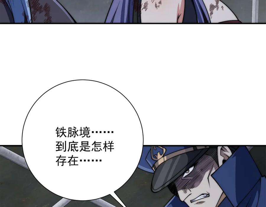 《异能重生我提前登顶》第47话 林天竟然屠龙了？！ 第14页