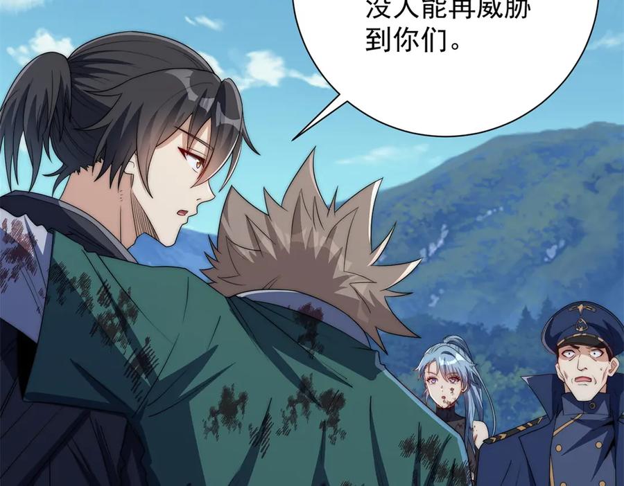《异能重生我提前登顶》第47话 林天竟然屠龙了？！ 第43页