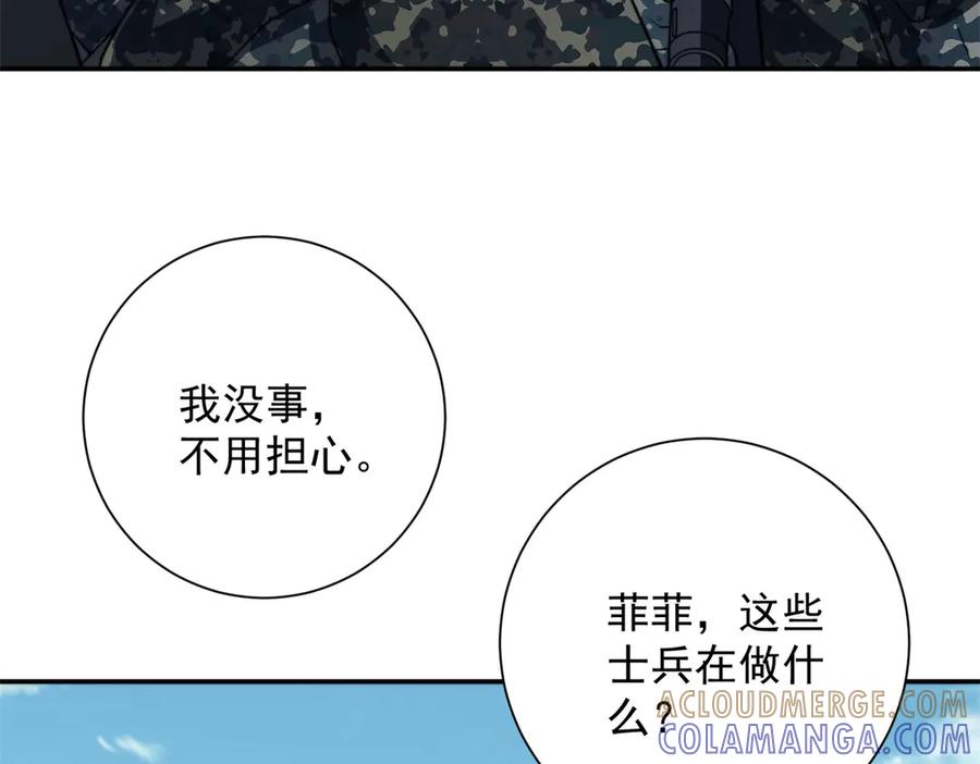 《异能重生我提前登顶》第47话 林天竟然屠龙了？！ 第33页