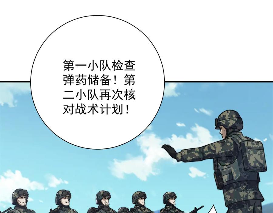 《异能重生我提前登顶》第47话 林天竟然屠龙了？！ 第23页