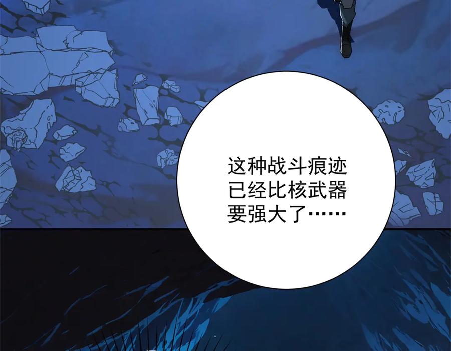 《异能重生我提前登顶》第47话 林天竟然屠龙了？！ 第59页