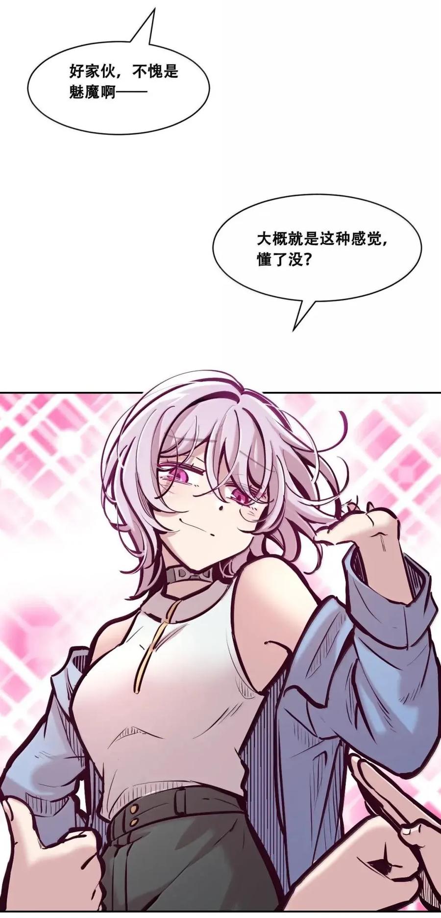 恶魔X天使 不能友好相处 128·下 天使的面基·下 第58页