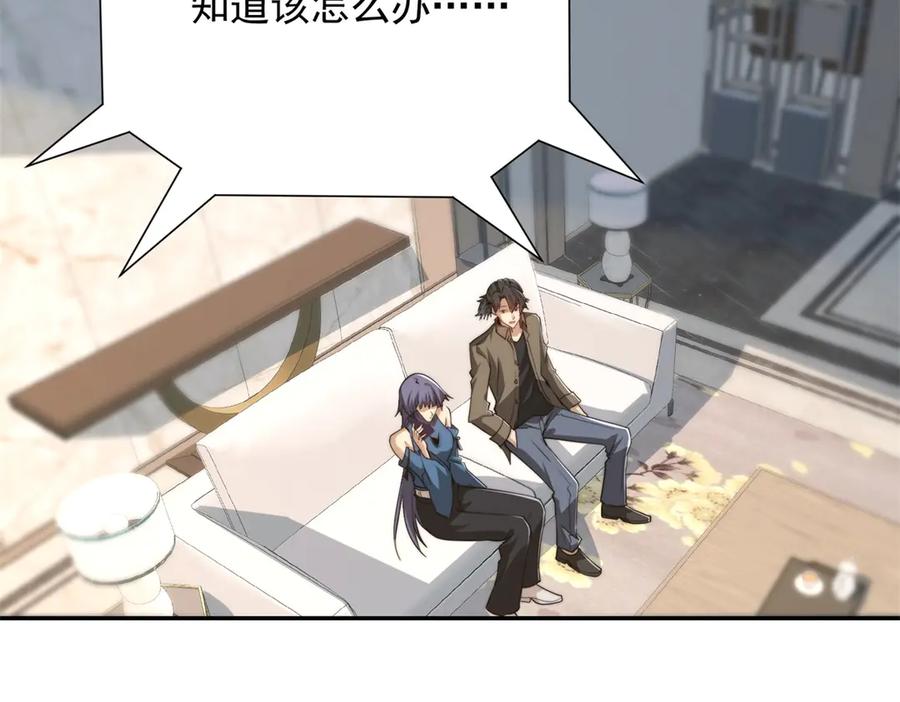 《异能重生我提前登顶》第48话 津城的危机 第82页