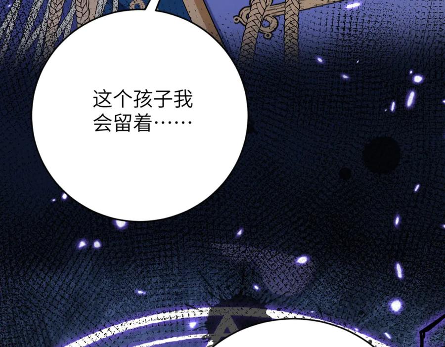 《成为病娇伯爵的女仆》第1话 穿书 第68页