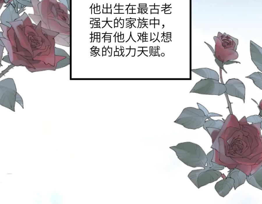 《成为病娇伯爵的女仆》第1话 穿书 第24页
