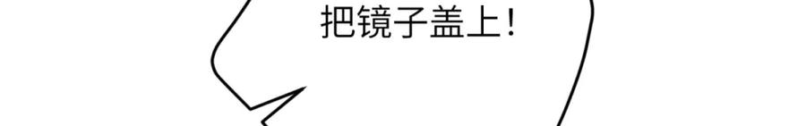 《成为病娇伯爵的女仆》第1话 穿书 第132页