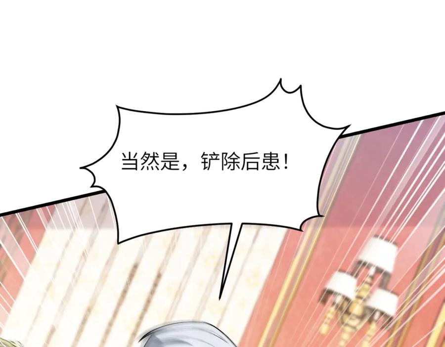 《成为病娇伯爵的女仆》第1话 穿书 第55页