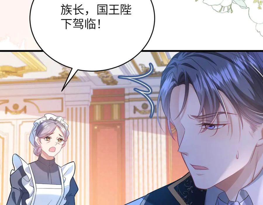 《成为病娇伯爵的女仆》第1话 穿书 第38页