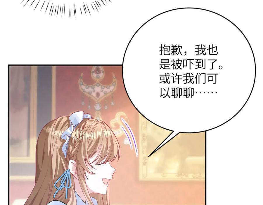 《成为病娇伯爵的女仆》第1话 穿书 第150页