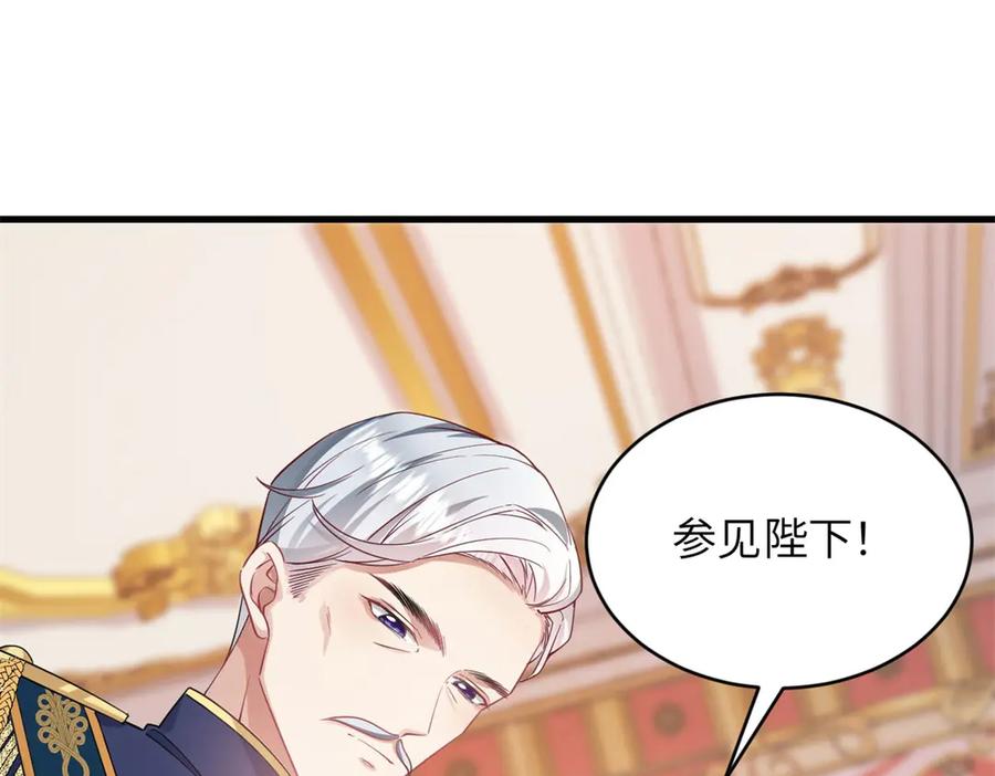 《成为病娇伯爵的女仆》第1话 穿书 第40页