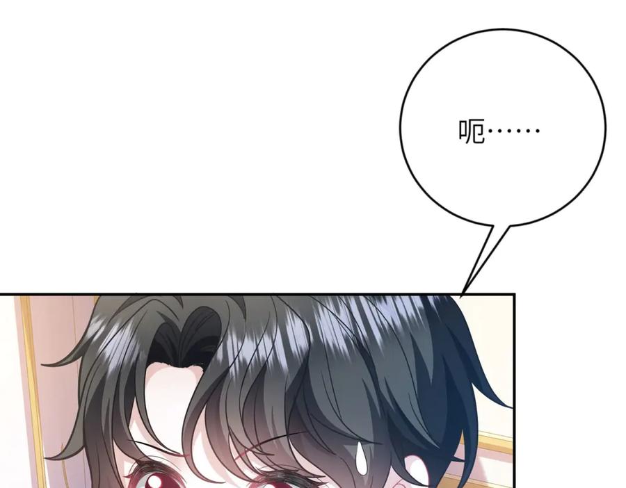 《成为病娇伯爵的女仆》第1话 穿书 第156页