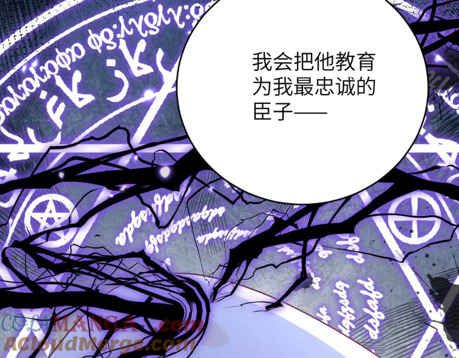 《成为病娇伯爵的女仆》第1话 穿书 第69页