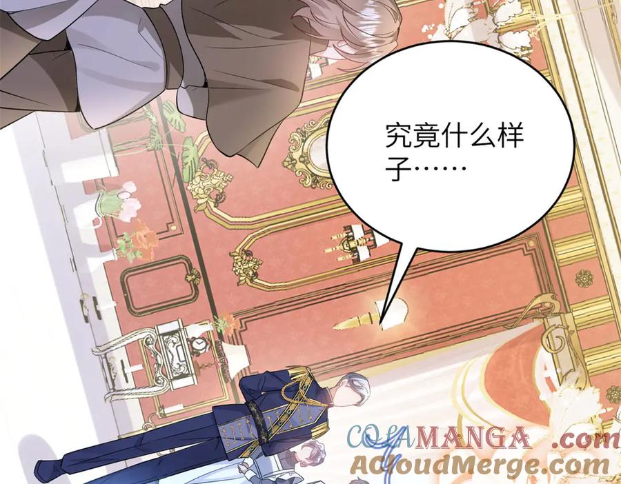 《成为病娇伯爵的女仆》第1话 穿书 第49页