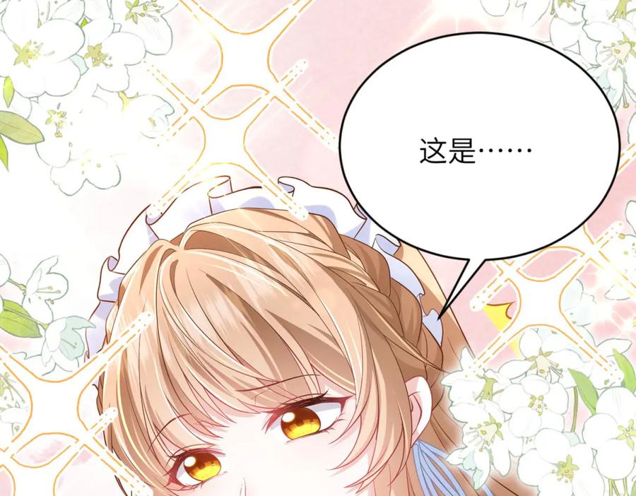 《成为病娇伯爵的女仆》第1话 穿书 第107页