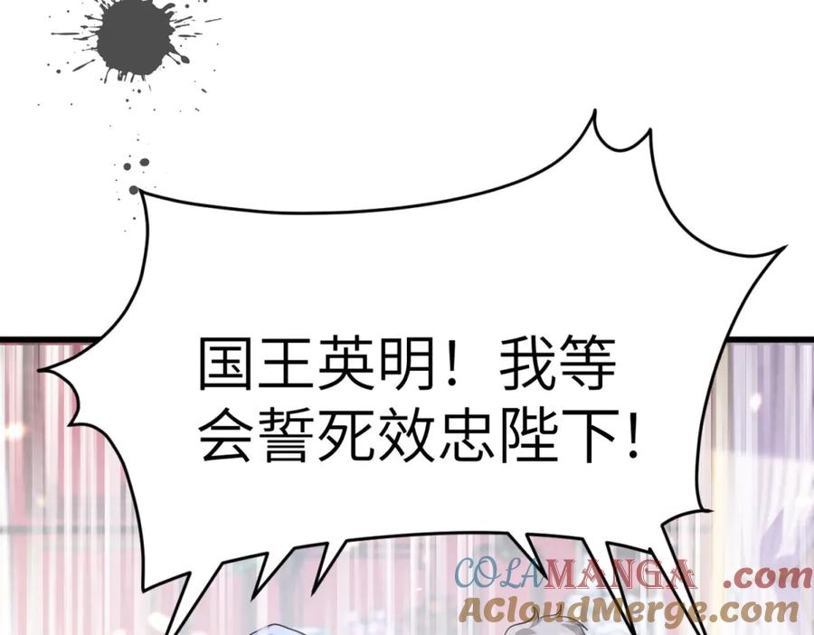 《成为病娇伯爵的女仆》第1话 穿书 第77页