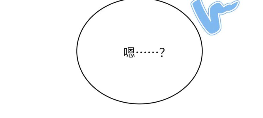 《成为病娇伯爵的女仆》第1话 穿书 第152页