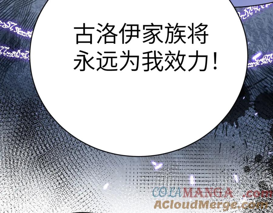 《成为病娇伯爵的女仆》第1话 穿书 第73页