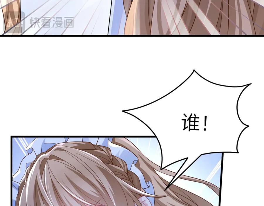 《成为病娇伯爵的女仆》第1话 穿书 第134页