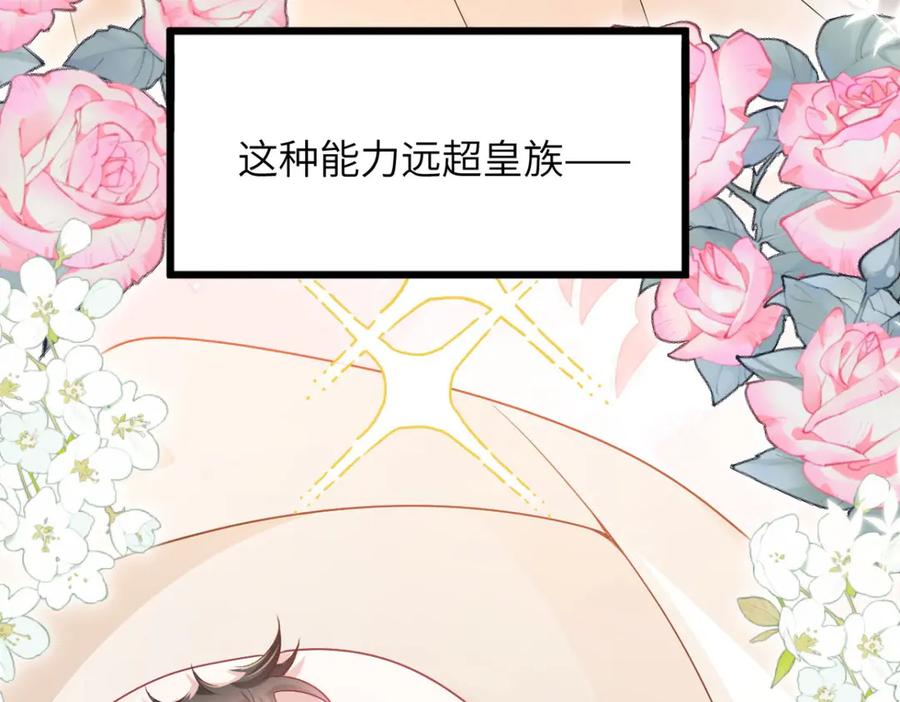 《成为病娇伯爵的女仆》第1话 穿书 第34页