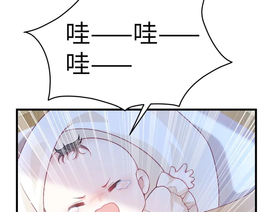 《成为病娇伯爵的女仆》第1话 穿书 第58页