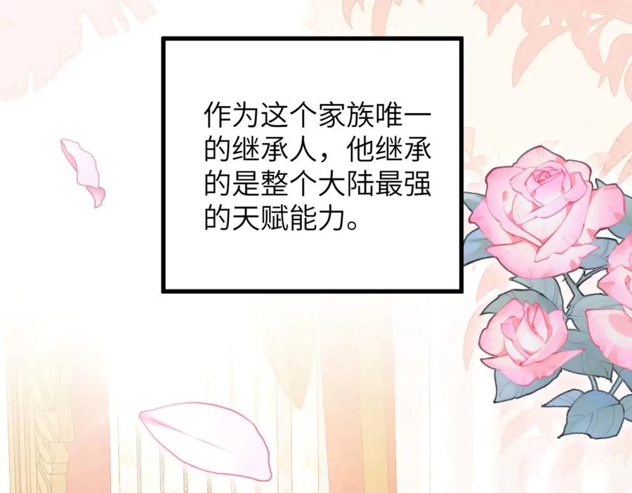 《成为病娇伯爵的女仆》第1话 穿书 第30页