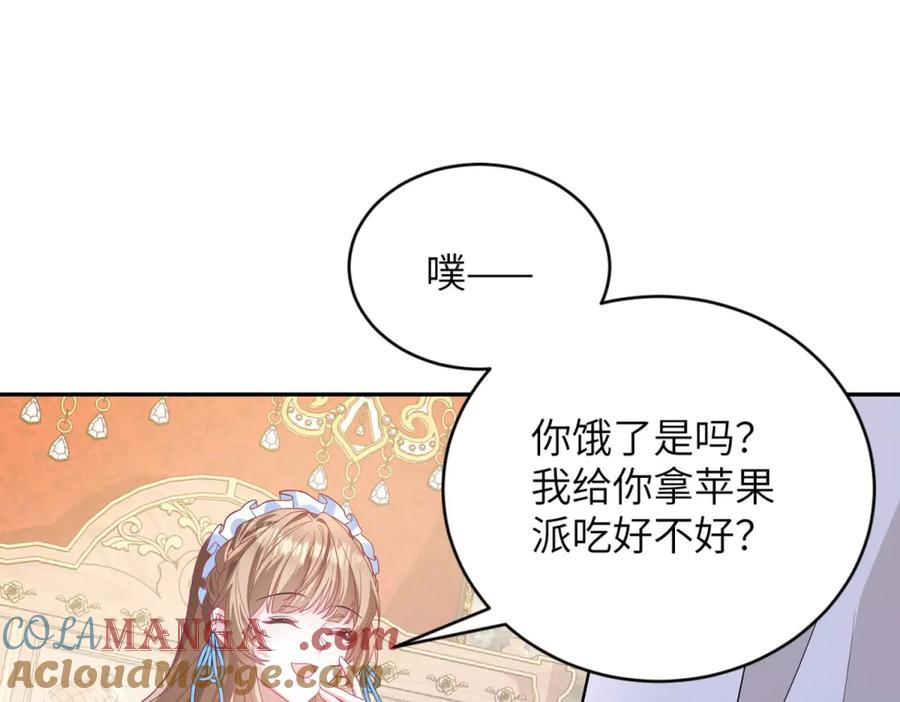 《成为病娇伯爵的女仆》第1话 穿书 第153页