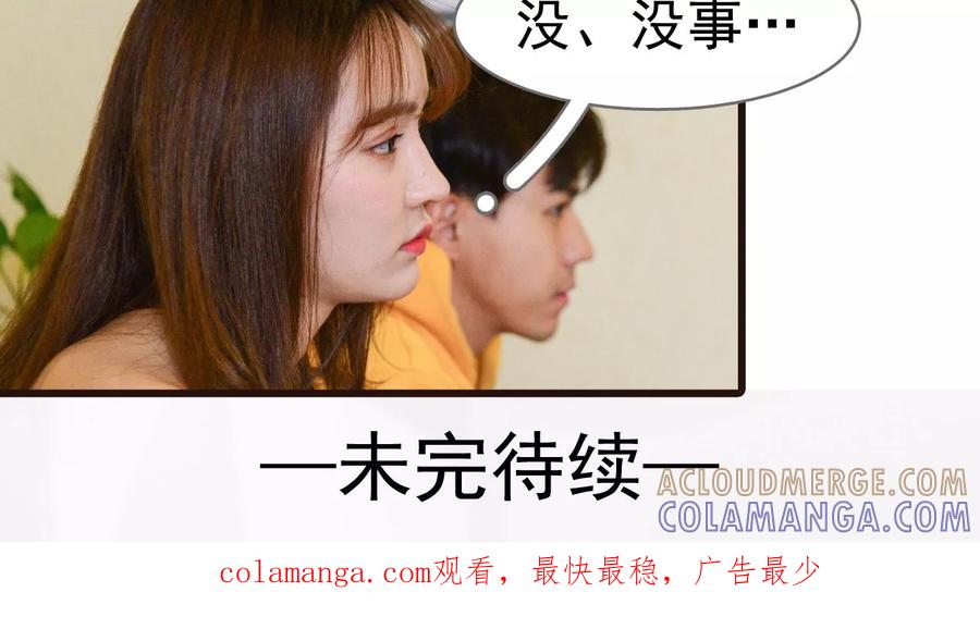 《假面A计划》第20话 第17页